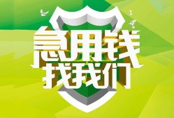 成都24私借空放直接上门-成都24小额私人借贷-成都24贷款信用贷款
