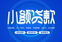 成都24个人消费贷款-成都24个人放款-成都24生意贷