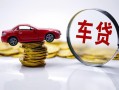 成都24私人借贷好吗-成都24短借私借空放-成都24个人信用贷款