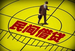 成都24哪里有民间借贷-成都24哪里有民间借贷-成都24身份证办理贷款
