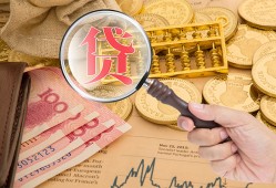 成都24小额空放-成都24私人借贷好吗-成都24正规个人借贷