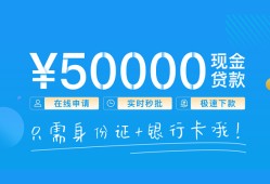 成都24私借上门放款-成都24地区身份证贷款-成都24空放借钱