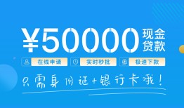 成都24私借上门放款-成都24地区身份证贷款-成都24空放借钱
