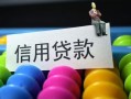 成都24空放借钱-成都24短借当天借钱-成都24空放借款