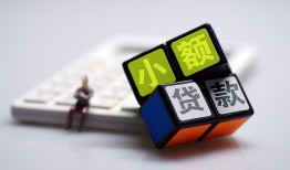 成都24大额短借-成都24快速小额贷款-成都24民间小额借贷