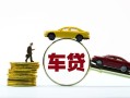 成都24个人正规借贷-成都24短期空放小额贷款-成都24用身份证借私借