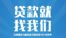 成都24短借私人-成都24个人信用贷款-成都24私人短借