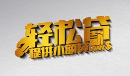 成都24哪里可以民间借贷-成都24私人借贷放款-成都24贷款私借空放