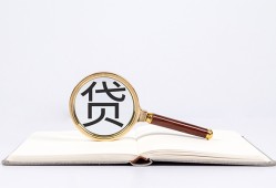 成都24空放私借民间借贷-成都24个人上门小额贷款-成都24私人无抵押贷款