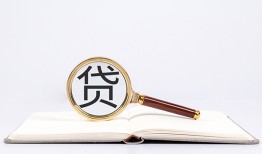 成都24空放私借民间借贷-成都24个人上门小额贷款-成都24私人无抵押贷款