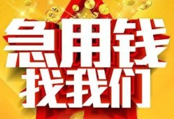成都24快速小额贷款-成都24私借空放短借-成都24私借短借