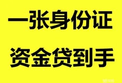 成都24私人放贷-成都24贷款当天放款-成都24小额贷款地址