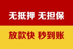 成都24私借短借-成都24私借空放免费上门-成都24贷款当天放款