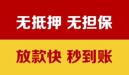 成都24小额贷款正规的-成都24信用贷款网-成都24私人私借