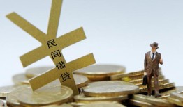 成都24民间私人借贷-成都24正规身份证贷款-成都24私人借贷电话号码