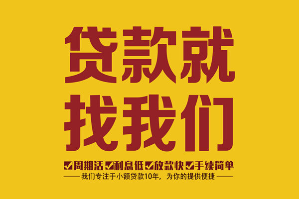 成都24私人借钱-成都24空放24小时上门放款电话-成都24个人贷款联系方式