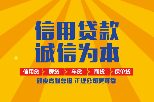成都24信用贷款网