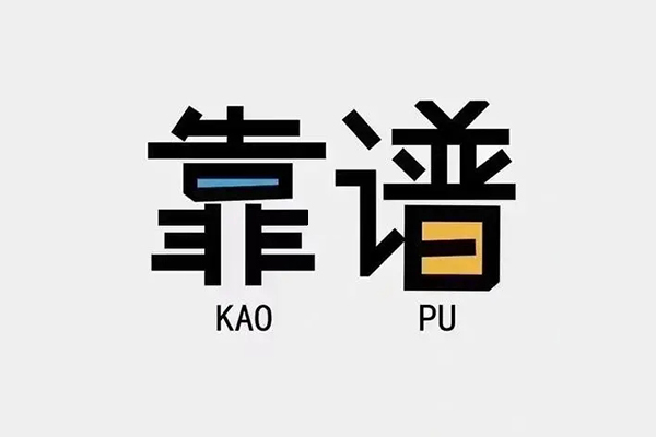 成都24借钱短借