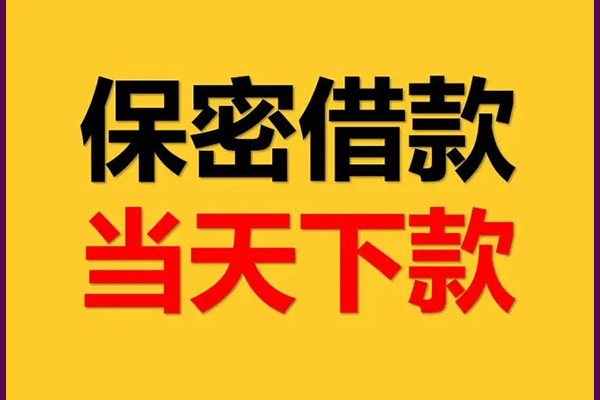 成都24私人借钱怎么收费