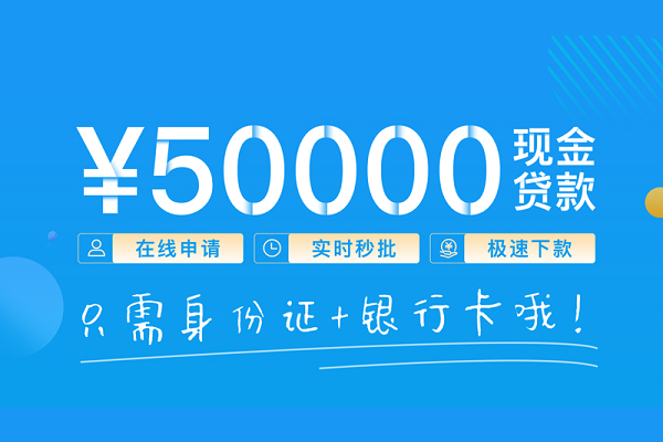 成都24私人消费贷款