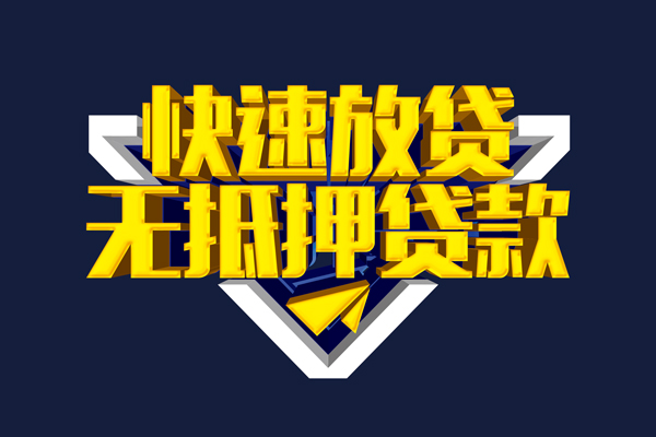 成都24个人借贷平台