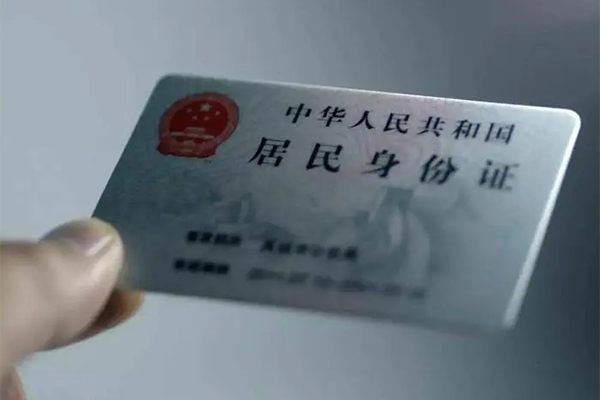 成都24身份证线下贷款