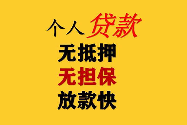 成都24哪里有民间借贷