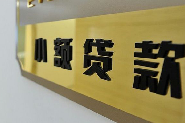 成都24私人借钱当天拿钱