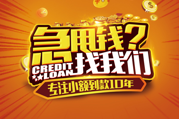 成都24空放贷款