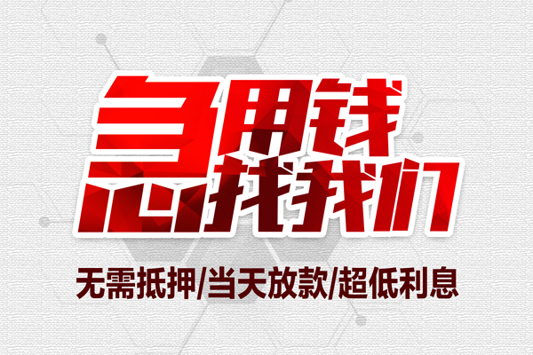 成都24个人身份证贷款