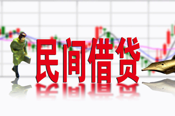 成都24私人私人借贷