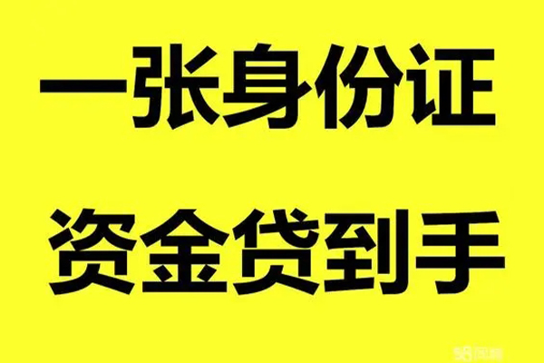 成都24私人放贷