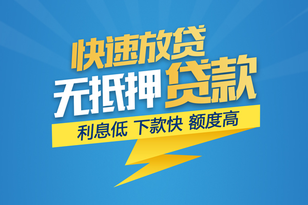成都24个人借贷款