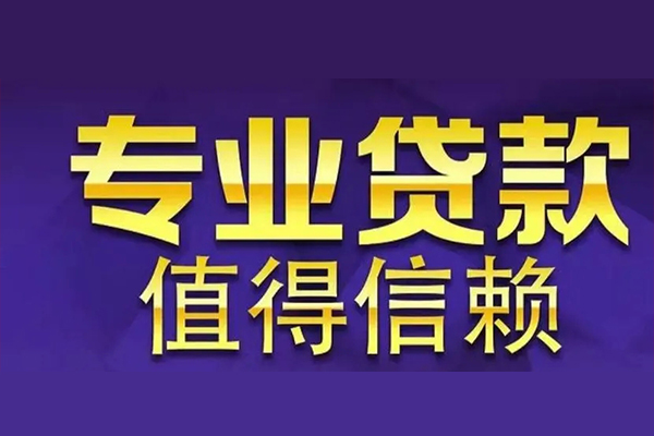 成都24本地身份证贷款