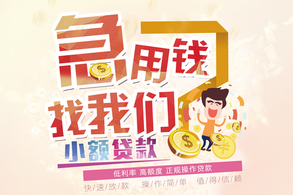 成都24快速借钱