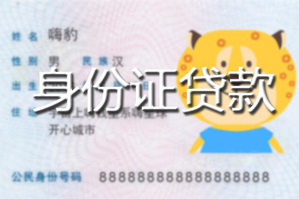 成都24私人借钱
