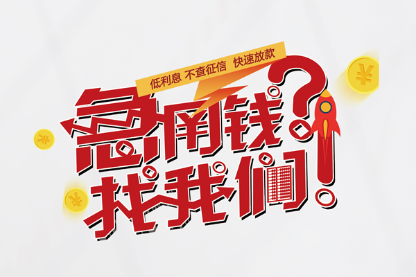 成都24私借空放先息后本