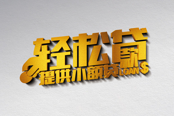 成都24哪里可以民间借贷