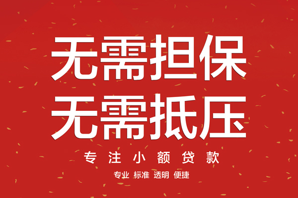 成都24私人贷款都有哪些平台
