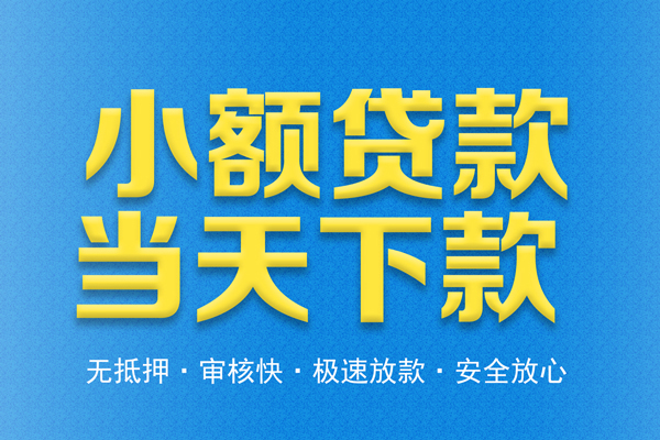 成都24民间短借