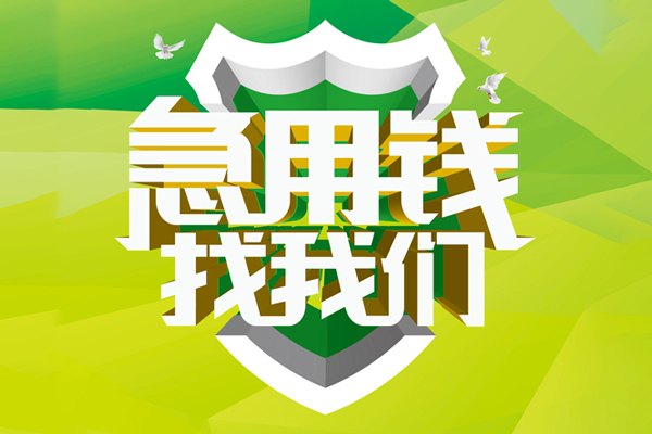 成都24私借空放直接上门