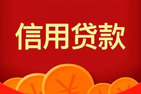 成都24民间借贷当天放款