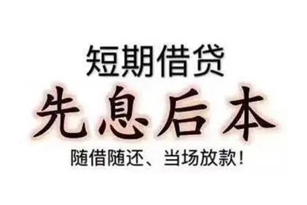 成都24私人私人借贷