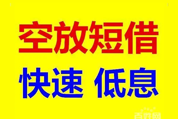 成都24借贷个人