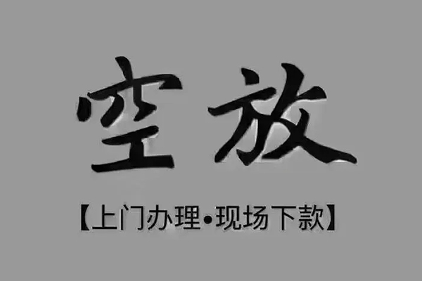 成都24哪里可以信用贷款