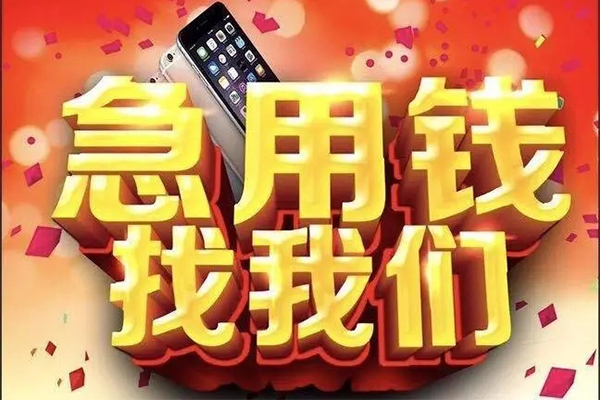 成都24民间私人借款