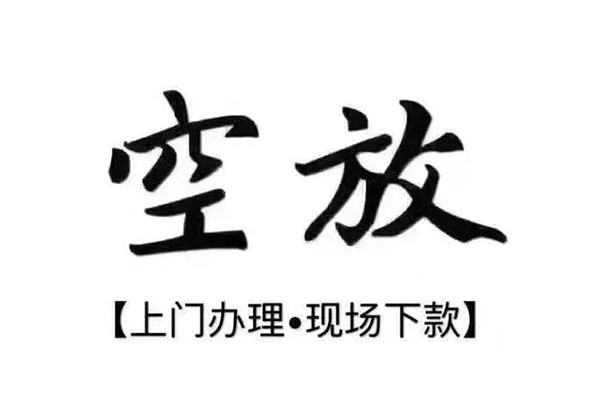 成都24哪有民间借贷