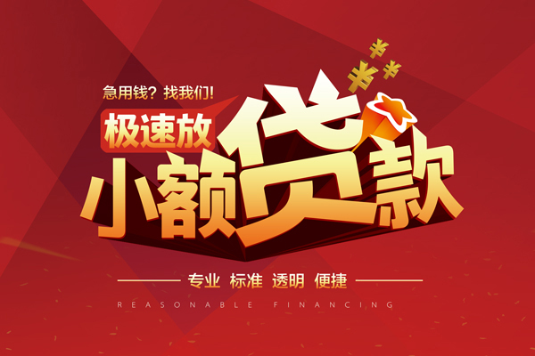 成都24借贷