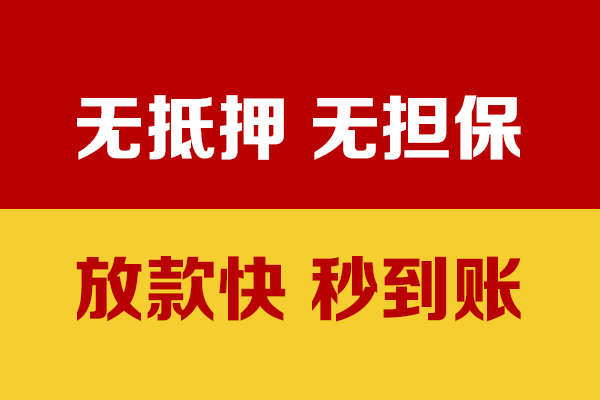 成都24私借短借